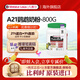 凡賽爾（VERSELE-LAGA）比利時(shí)進(jìn)口凡賽爾A21鸚鵡奶粉A19幼鳥(niǎo)專(zhuān)用牡丹玄鳳和尚灰機雀繁育 A21(800g)高蛋白奶粉-保質(zhì)期27年2月