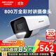 ?？低暎℉IKVISION）監控攝像頭家用800萬(wàn)超高清全彩監控器室內室外POE供電防水夜視手機遠程K18H-LT
