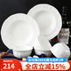 玉泉 白瓷系列骨瓷餐具套裝米飯碗碟盤(pán)子廚房套件陶瓷餐具 高淳陶瓷 蓮花 10件