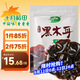 十月稻田 東北黑木耳 150g 肉厚無(wú)根 干木耳 黑龍江東寧特產(chǎn) 火鍋炒菜涼拌