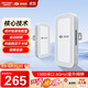 ?？低暎℉IKVISION）皓視通無(wú)線(xiàn)網(wǎng)橋室外1公里套裝監控專(zhuān)用wifi點(diǎn)對點(diǎn)遠距離傳輸無(wú)線(xiàn)AP1500米 HST-WB-W1000/D
