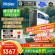 海爾（Haier）【國家補貼20%】家用凈水器鮮活水Pro凈水機RO反滲透自來(lái)水過(guò)濾器廚下直飲水機凈飲機星河 【凈水年度金榜】瞬時(shí)1400G鮮活水Pro1200G