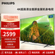飛利浦（PHILIPS）55英寸 4K超高清智慧全面屏電視 金屬機身 客廳 遠場(chǎng)語(yǔ)音 智能液晶平板電視機 55PUF7069/T3 55英寸 電視機