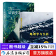 認識生態(tài)（第6版）+地理學(xué)與生活 中學(xué)課外讀物大學(xué)生物環(huán)境地理科學(xué)學(xué)習書(shū)籍  后浪