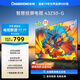 長(cháng)虹歐寶麗43Z50-G 43英寸智能網(wǎng)絡(luò )全面屏 手機投屏 8GB大內存  高清電視機 家電以舊換新國家補貼15%