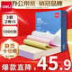得力（deli）打印紙 針式打印紙 可撕邊電腦打印紙 彩色發(fā)票會(huì )計記賬憑證聯(lián)打紙清單出庫送貨單 【三聯(lián)二等分】彩色撕邊1000頁(yè)