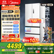 美的（Midea）M60系列520純平全嵌法式多門(mén)四開(kāi)門(mén)家用冰箱超薄雙系統循環(huán)大容量制冰BCD-520WUFPZM(E)白國家補貼