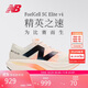 NEW BALANCE 25年男鞋戶(hù)外專(zhuān)業(yè)速度訓練SC Elite v4系列跑步鞋MRCELCW4 42.5