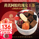 老谷頭黃芪阿膠女王茶玫瑰花茶570g女人養生茶花茶桂圓桑葚節日禮品