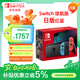 Nintendo Switch任天堂續航版游戲機NS掌上主機日版紅藍便攜家用體感掌機