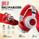 JBLV柏林之聲頭戴式無(wú)線(xiàn)藍牙降噪耳機運動(dòng)游戲無(wú)線(xiàn)高續航電競賽事級聽(tīng)聲辨位指揮官耳麥2025新款 自由者 【順豐包郵_質(zhì)保2年】
