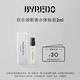 柏芮朵（BYREDO）【官方】會(huì )員付郵試用 無(wú)人區玫瑰香水新品歡樂(lè )頌歌嘗先小樣2ml 【新品】歡樂(lè )頌2ml