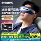 飛利浦（PHILIPS）眼部按摩器眼部按摩儀護眼儀藍牙冰敷熱敷眼罩送長(cháng)輩父母禮品家用男女朋友禮物 冷熱雙敷眼罩7501E
