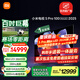 小米電視S Pro Mini LED 100英寸 2025款 3000nits 3864分區(qū) 以舊換新 家電國家補(bǔ)貼 L100MB-SP