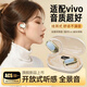 傲賽諾適配vivo手機藍牙耳機2025最新款掛耳式x200pro/s30/y500手機平板通用無(wú)線(xiàn)降噪運動(dòng)跑步音樂(lè )游戲 暖心膚【環(huán)繞柏林之聲-HiFi級無(wú)損音質(zhì)-AI智能降噪】 2025最新款【聚音傳