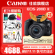 佳能（Canon） EOS 200D二代 200d2代單反相機入門(mén)單反vlog迷你單反數碼照相機 200DII黑色18-55 STM套機【入門(mén)家用】 官方標配【無(wú)必備配件攝影大禮包~推薦購買(mǎi)套餐】