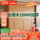 法詩(shī)韻全實(shí)木定制橡木衣柜家用臥室新款2024爆款18mm厚一門(mén)到頂儲物衣櫥 【2.4m長(cháng)*2.4m高】六門(mén)橡木衣柜 ENF母嬰級環(huán)?？咕?8MM加厚橡木