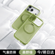 圖拉斯【氣囊4米防摔】O3Air適用蘋果17promax手機殼iphone17promax保護套16支架磁吸magsafe防摔支點殼 森野綠 iPhone16promax