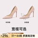 Lily Wei氣質(zhì)百搭V口高跟鞋絨面舒適日常通勤基礎單鞋小碼情人節禮物 裸粉色10cm加寬版 36