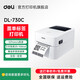 得力（deli）熱敏不干膠打印機 快遞倉儲物流面單 超市食品服裝價(jià)格標簽打印機 商用辦公二維碼條碼打印機 730C標準款【電腦打印+不支持手機】108mm寬