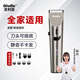 GHELLIA 吉利亞推子理發(fā)精剪師理發(fā)器電動(dòng)成人兒童嬰幼兒剃頭電推子全身水洗家用剃頭剪刀理發(fā)推剪 深金檳色 鏡面款 （無(wú)底座）