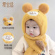 愛(ài)寶適嬰兒帽子秋冬加絨保暖兒童寶寶帶鈴鐺護耳帽圍巾2件套黃色 S274