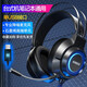 KINBAS電腦耳機頭戴式牧馬人有線(xiàn)游戲電競專(zhuān)用7.1耳麥USB帶麥克風(fēng)二合一 炫酷黑七彩光(臺式主機筆記本通用*單USB接口旗艦版)