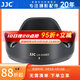 JJC 相機遮光罩 適用于騰龍28-75mm F/2.8 Di III VXD G2二代鏡頭 替代HA063 保護配件 遮光罩