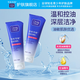 可伶可俐冬季保濕潔面乳 深層清潔控油洗面奶溫和泡沫潔面乳男女送禮物 深層控油潔面乳100g*2支