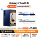 三星Samsung Galaxy Z Fold7 超輕薄折疊屏手機(jī) 2億像素 AI手機(jī) 披荊斬棘哥哥同款 16GB+1TB 暗影藍(lán)