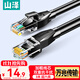 山澤超六類(lèi)萬(wàn)兆網(wǎng)線(xiàn)3米 CAT6A高速成品網(wǎng)線(xiàn) 家用電腦網(wǎng)絡(luò )寬帶工程跳線(xiàn) 8芯兼容千兆2.5g連接線(xiàn) D6A030