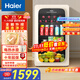 海爾（Haier）92升元氣冰吧家用 客廳茶葉冷藏柜保鮮柜辦公室小冰箱小型迷你飲料水果展示柜LC-92LH9EY1國家補貼