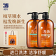 蝶印【日本原裝進(jìn)口】馬油保濕精華沐浴露600mL 無(wú)硅油 深層澤潤肌膚 保濕沐浴露600mL+補水洗發(fā)600mL