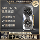 華碩微星影馳七彩虹GTX1060/1660S6G/306012G/20608臺式電腦獨立吃雞游戲顯卡 GTX1060-5G【大顯存 娛樂(lè )直播】