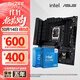 華碩B760 主板套裝搭英特爾i5 13490F/14600KF/12600KF/12490F 主板CPU套裝 華碩TUF B760M-PLUS WIFI D4 I5 14600KF盒裝