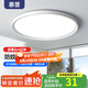 惠普LED吸頂燈浴室衛生間防水燈臥室陽(yáng)臺過(guò)道走廊燈具戶(hù)外三防燈 三防燈30cm白光（4-9平）