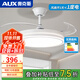 奧克斯（AUX）2025隱形風(fēng)扇燈家用變頻客廳吊扇燈餐廳一體大風(fēng)力臥室風(fēng)扇吊燈 48寸白色-變頻-(遙控)