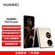 華為P50 Pocket 折疊機【全新未激活】超光譜影像 創(chuàng  )新雙屏P50寶盒 驍龍888 4G全網(wǎng) 折疊屏手機 12GB+512GB 金 藝術(shù)定制版