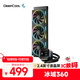 九州風(fēng)神（DEEPCOOL）冰域360水冷散熱器/PWM智能調速水泵/支持MP4視頻/ARGB星環(huán)風(fēng)扇