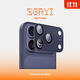 SGRYI 上亦【金屬鏡頭膜】iPhone17ProMax鏡頭膜AR增透保護膜蘋(píng)果17pro高清畫(huà)質(zhì)攝像頭手機貼膜17保護膜 17 ProMax 深藍色丨AR增透 鎧甲鏡頭膜