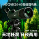 BOSTRON博特朗單筒望遠鏡觀(guān)鳥(niǎo)鏡高清高倍75倍變倍戶(hù)外觀(guān)鳥(niǎo)觀(guān)靶賞花專(zhuān)業(yè)級 常規款60口徑X20-60變倍+桌面三腳架+手機夾