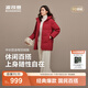波司登（BOSIDENG）25新款羽絨服女中款連帽加厚90絨商場(chǎng)同款休閑百搭外套B250245122 醇酒紅|1856-趨勢推薦 M 165/88A 體重約120-140斤