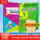 【新版包郵】中國音樂(lè )學(xué)院基本樂(lè )科1-2級 3-4級 5-6級考級教程一二三四五六級模擬試卷 單本套裝可選 2025年適用中國音樂(lè )學(xué)院社會(huì )藝術(shù)水平考級全國通用教材 全套2冊 基本樂(lè )科3-4級+試卷2級 