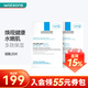 理膚泉（LA ROCHE-POSAY） 【屈臣氏】B5多效保濕口碑面膜補水修復淡化黑眼圈淡化細紋 20片
