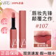 NARS/納斯磨砂細管口紅新色啞光唇膏 #107 玫瑰紅茶棕