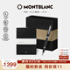 萬(wàn)寶龍MONTBLANC筆記本+萬(wàn)特佳和諧黑色簽字筆禮盒套裝禮物