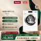 美諾（Miele）【新品小金剛】洗衣機歐洲進(jìn)口變頻滾筒全自動(dòng)家用除螨自動(dòng)配給11公斤大容量WCN691 C