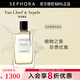 梵克雅寶非凡珍藏系列尼羅里橙花香香水 女香 禮物 75ml
