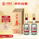 五糧液股份 五糧春 第二代 濃香型白酒 52度 500ml 雙瓶