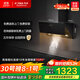 方太JCD10C經(jīng)典側吸風(fēng)魔方 23風(fēng)量吸力強 揮手感應 換裝租房性?xún)r(jià)比 以舊換新20%抽吸油煙機家用廚房